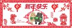 2017新年童装剪纸中国风海报