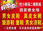 商场喷绘