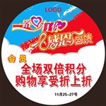 一路有你感恩回馈