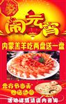 闹元宵
