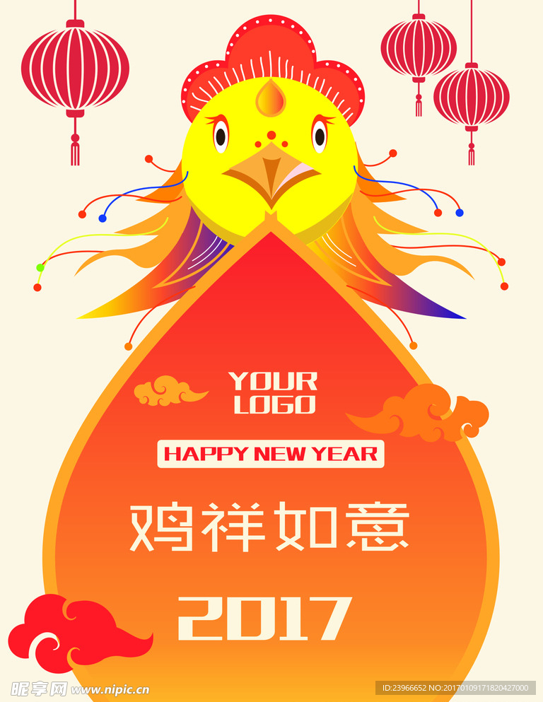 鸡祥如意