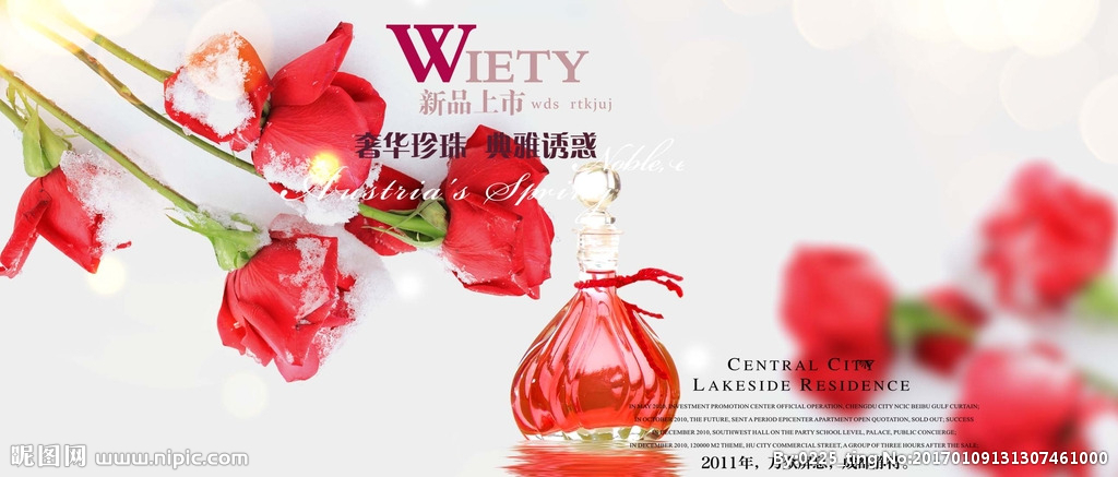 化妆品海报