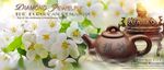 茶文化茶道