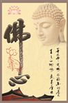 佛心向善