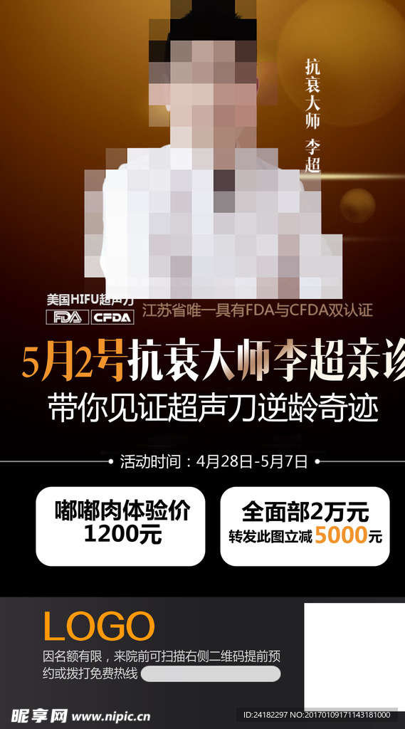 超声刀