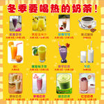 奶茶
