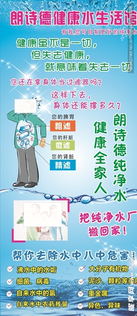 净水器