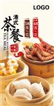港式茶餐