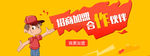 南方微网招商加盟合作伙伴