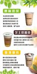 奶茶海报
