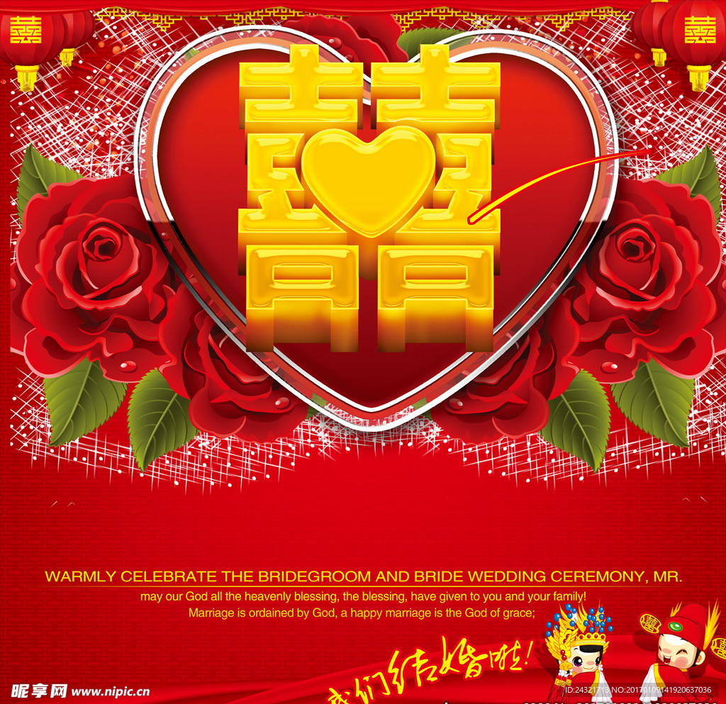 婚庆