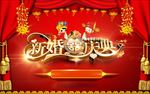 结婚庆典