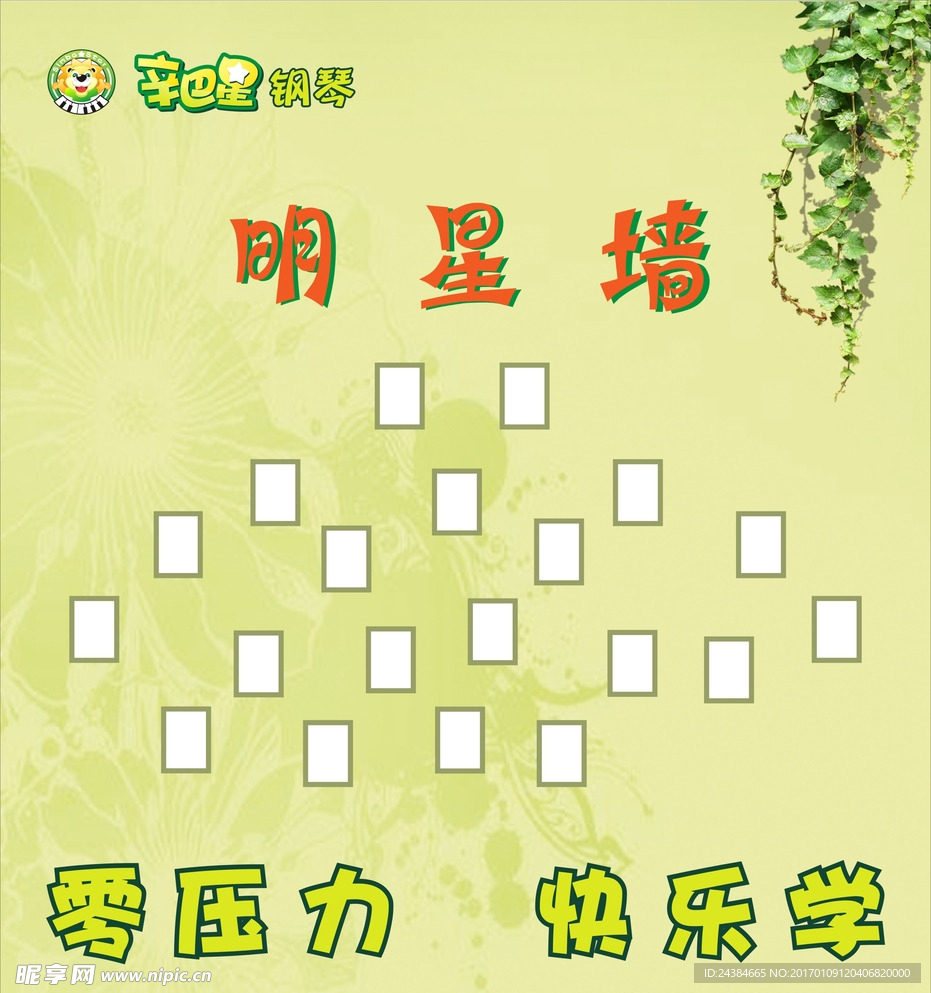 相片模版