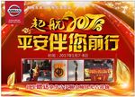 起航2017