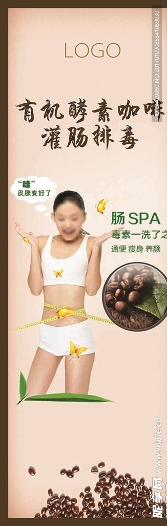 咖啡灌肠排毒