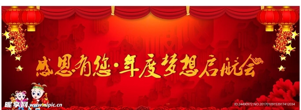 年会主图  红色过年素材