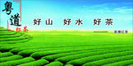 茶叶海报