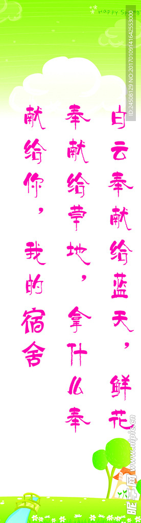 奉献