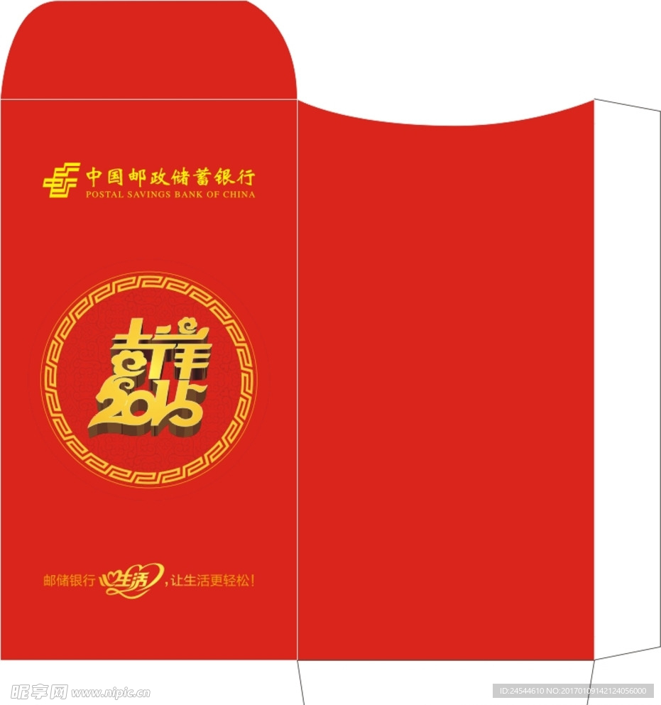 新春红包
