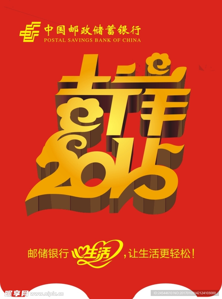 新春吊旗