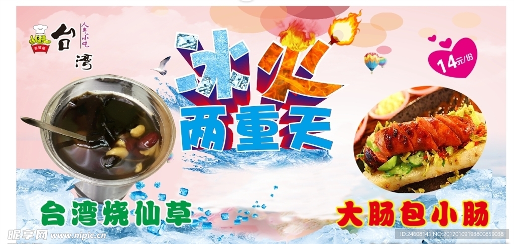 海报设计