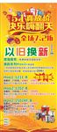51展架