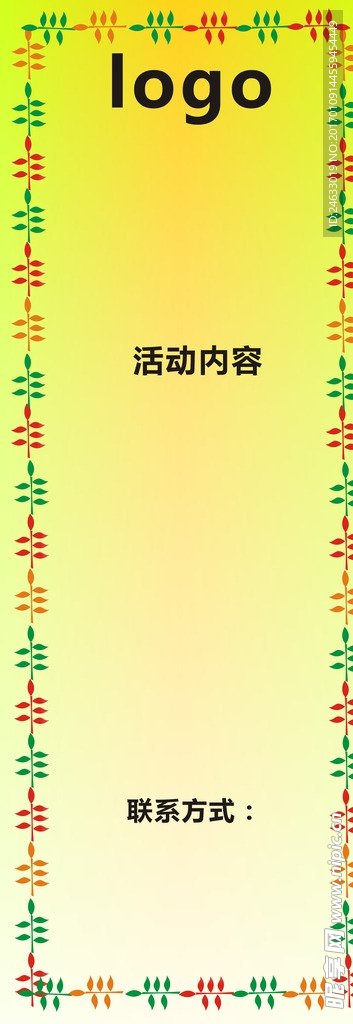 花边展架