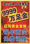 黄金
