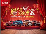 绅宝腊八团购会