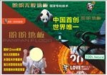 盼盼地板 三角标签