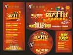 盼盼地板盛大开业