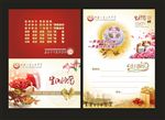 生日快乐卡片