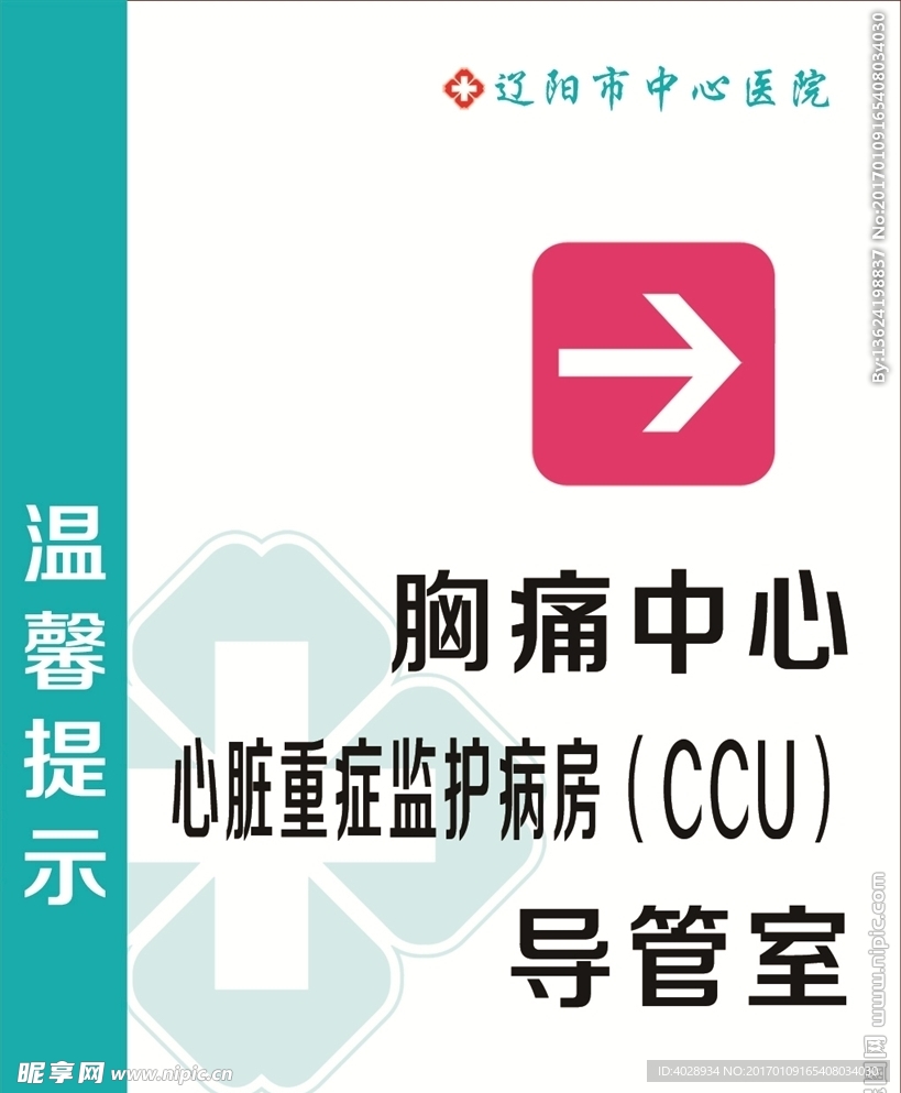 方向牌