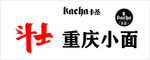 斗士重庆小面