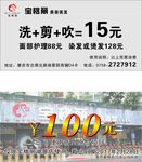 美容美发代金券