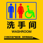 卫生间