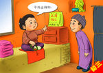 传统习俗