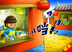 传统习俗