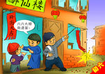 传统习俗