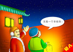传统习俗