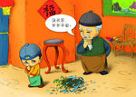 传统习俗