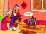 传统习俗