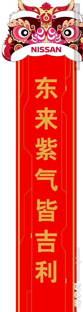 东风日产