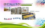 办公家具