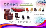 办公椅广告