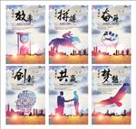 企业文化海报