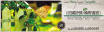 高端地产横版广告banner
