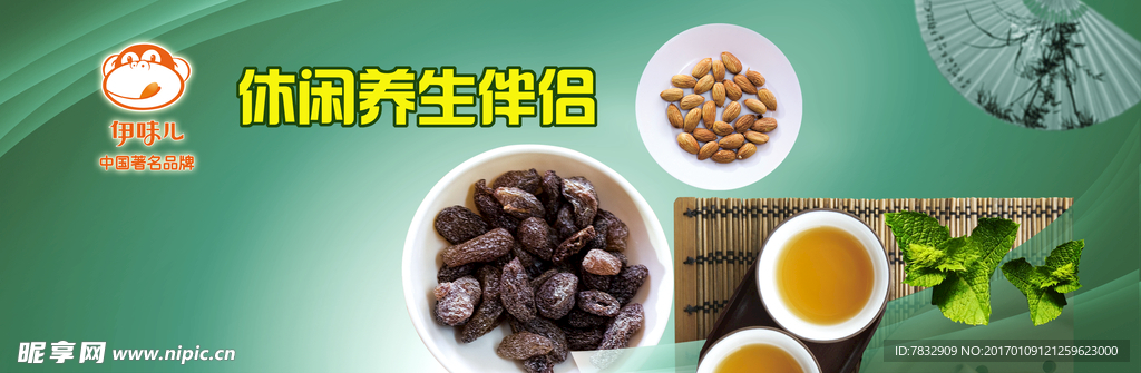 伊味儿休闲食品 坚果炒货图片