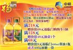 福临门