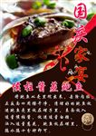 菜谱